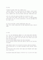 [독후감]온 정신의 회복-존 카밧진[서평] 3페이지