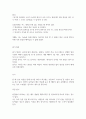 [독후감]온 정신의 회복-존 카밧진[서평] 4페이지