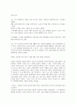 [독후감]온 정신의 회복-존 카밧진[서평] 5페이지
