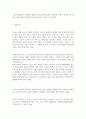 [독후감]온 정신의 회복-존 카밧진[서평] 6페이지