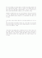 [독후감]온 정신의 회복-존 카밧진[서평] 8페이지