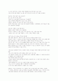 [독후감]우리 아들과 딸이 사랑에 눈 뜨던 날-한일동[서평] 2페이지