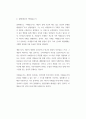[사회학]이데올로기적 국가기구 2페이지