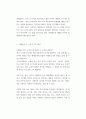 [사회학]이데올로기적 국가기구 3페이지
