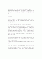 [사회학]이데올로기적 국가기구 4페이지