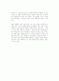 [사회학]이데올로기적 국가기구 5페이지