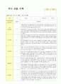 만5세19명  관찰일지 12월~다음해 2월 영역별 2회 관찰후 작성 5페이지