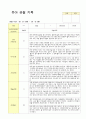만5세19명  관찰일지 12월~다음해 2월 영역별 2회 관찰후 작성 8페이지