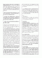 객관식 헌법(5급, 7급, 법무사 등) 대비 국적법(22년 최신 개정사항 반영) 파트 정리 5페이지
