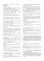 객관식 헌법(5급, 7급, 법무사 등) 대비 국적법(22년 최신 개정사항 반영) 파트 정리 13페이지