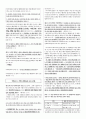 객관식 헌법(5급, 7급, 법무사 등) 대비 국적법(22년 최신 개정사항 반영) 파트 정리 17페이지