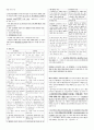 객관식 헌법(5급, 7급, 법무사 등) 대비 국적법(22년 최신 개정사항 반영) 파트 정리 18페이지