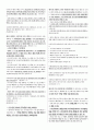 객관식 헌법(5급, 7급, 법무사 등) 대비 국적법(22년 최신 개정사항 반영) 파트 정리 19페이지