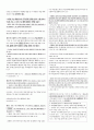 객관식 헌법(5급, 7급, 법무사 등) 대비 국적법(22년 최신 개정사항 반영) 파트 정리 20페이지