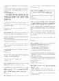 객관식 헌법(5급, 7급, 법무사 등) 대비 국적법(22년 최신 개정사항 반영) 파트 정리 21페이지