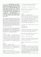 객관식 헌법(5급, 7급, 법무사 등) 대비 국적법(22년 최신 개정사항 반영) 파트 정리 23페이지