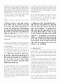 객관식 헌법(5급, 7급, 법무사 등) 대비 국적법(22년 최신 개정사항 반영) 파트 정리 24페이지