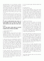 객관식 헌법(5급, 7급, 법무사 등) 대비 국적법(22년 최신 개정사항 반영) 파트 정리 26페이지