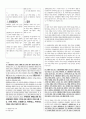 객관식 헌법(5급, 7급, 법무사 등) 대비 국적법(22년 최신 개정사항 반영) 파트 정리 30페이지
