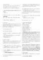 객관식 헌법(5급, 7급, 법무사 등) 대비 법원 파트 정리 (부속법령의 최신 개정사항 반영) 3페이지
