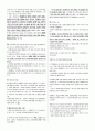 객관식 헌법(5급, 7급, 법무사 등) 대비 법원 파트 정리 (부속법령의 최신 개정사항 반영) 7페이지
