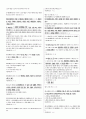 객관식 헌법(5급, 7급, 법무사 등) 대비 법원 파트 정리 (부속법령의 최신 개정사항 반영) 9페이지