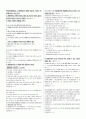 객관식 헌법(5급, 7급, 법무사 등) 대비 법원 파트 정리 (부속법령의 최신 개정사항 반영) 10페이지
