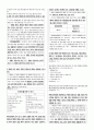 객관식 헌법(5급, 7급, 법무사 등) 대비 법원 파트 정리 (부속법령의 최신 개정사항 반영) 14페이지