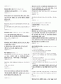 객관식 헌법(5급, 7급, 법무사 등) 대비 법원 파트 정리 (부속법령의 최신 개정사항 반영) 16페이지