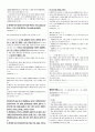 객관식 헌법(5급, 7급, 법무사 등) 대비 법원 파트 정리 (부속법령의 최신 개정사항 반영) 21페이지