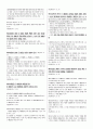 객관식 헌법(5급, 7급, 법무사 등) 대비 법원 파트 정리 (부속법령의 최신 개정사항 반영) 22페이지