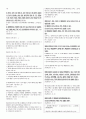 객관식 헌법(5급, 7급, 법무사 등) 대비 법원 파트 정리 (부속법령의 최신 개정사항 반영) 25페이지