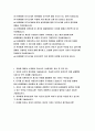 KB캐피탈 자기소개서) KB캐피탈 자소서 2023년 채용 KB캐피탈 지원하게 된 계기와 귀하를 채용해야 하는 이유 KB캐피탈 디지털 등 새로운 시대로의 전환 KB캐피탈이 준비해야 할 사항 2페이지