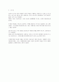 [독후감]AI는 세상을 어떻게 바꾸는가-장동선[서평] 4페이지
