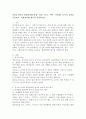 만2세 영아의 발달영역별(신체, 정서, 인지, 언어, 사회성) 놀이의 효과를 기술하고, 발달영역별 예시를 작성하시오. 2페이지