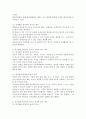 만2세 영아의 발달영역별(신체, 정서, 인지, 언어, 사회성) 놀이의 효과를 기술하고, 발달영역별 예시를 작성하시오. 3페이지