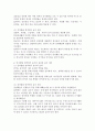 만2세 영아의 발달영역별(신체, 정서, 인지, 언어, 사회성) 놀이의 효과를 기술하고, 발달영역별 예시를 작성하시오. 4페이지
