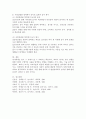 만2세 영아의 발달영역별(신체, 정서, 인지, 언어, 사회성) 놀이의 효과를 기술하고, 발달영역별 예시를 작성하시오. 5페이지
