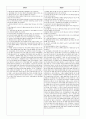 객관식 헌법(5급, 7급, 법무사 등) 대비 10개년 위헌 판례 정리(2024년 1월까지의 최신 판례 반영) 7페이지