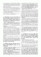 객관식 헌법(5급, 7급, 법무사 등) 대비 10개년 위헌 판례 정리(2024년 1월까지의 최신 판례 반영) 15페이지