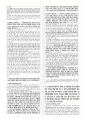 객관식 헌법(5급, 7급, 법무사 등) 대비 10개년 위헌 판례 정리(2024년 1월까지의 최신 판례 반영) 17페이지