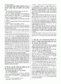 객관식 헌법(5급, 7급, 법무사 등) 대비 10개년 위헌 판례 정리(2024년 1월까지의 최신 판례 반영) 20페이지