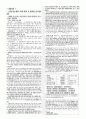 객관식 헌법(5급, 7급, 법무사 등) 대비 10개년 위헌 판례 정리(2024년 1월까지의 최신 판례 반영) 22페이지