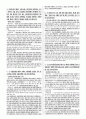 객관식 헌법(5급, 7급, 법무사 등) 대비 10개년 위헌 판례 정리(2024년 1월까지의 최신 판례 반영) 24페이지