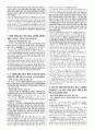 객관식 헌법(5급, 7급, 법무사 등) 대비 10개년 위헌 판례 정리(2024년 1월까지의 최신 판례 반영) 25페이지