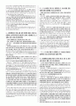 객관식 헌법(5급, 7급, 법무사 등) 대비 10개년 위헌 판례 정리(2024년 1월까지의 최신 판례 반영) 27페이지