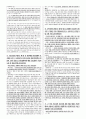 객관식 헌법(5급, 7급, 법무사 등) 대비 10개년 위헌 판례 정리(2024년 1월까지의 최신 판례 반영) 29페이지