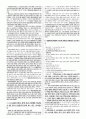 객관식 헌법(5급, 7급, 법무사 등) 대비 10개년 위헌 판례 정리(2024년 1월까지의 최신 판례 반영) 37페이지