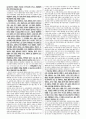 객관식 헌법(5급, 7급, 법무사 등) 대비 10개년 위헌 판례 정리(2024년 1월까지의 최신 판례 반영) 38페이지