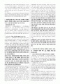 객관식 헌법(5급, 7급, 법무사 등) 대비 10개년 위헌 판례 정리(2024년 1월까지의 최신 판례 반영) 51페이지